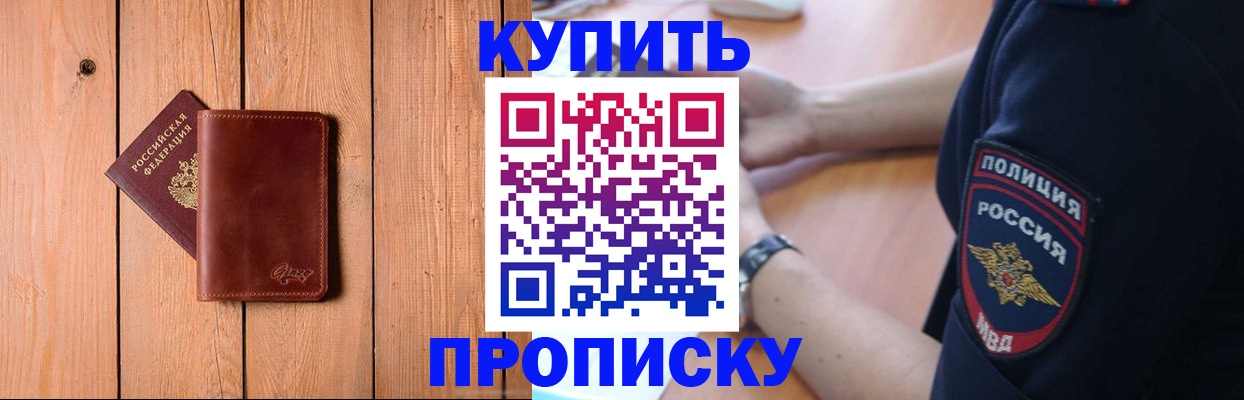 временная регистрация 2025 в Северной Осетии
