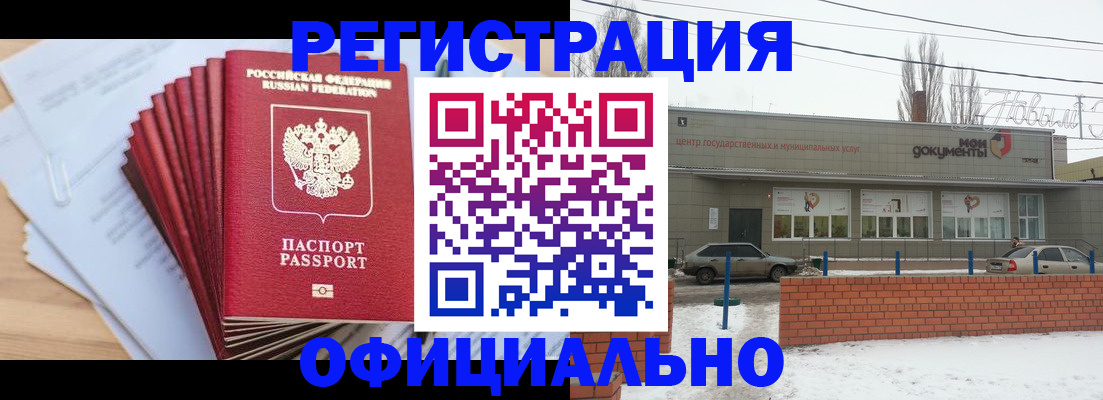 временная регистрация для школы в Северной Осетии