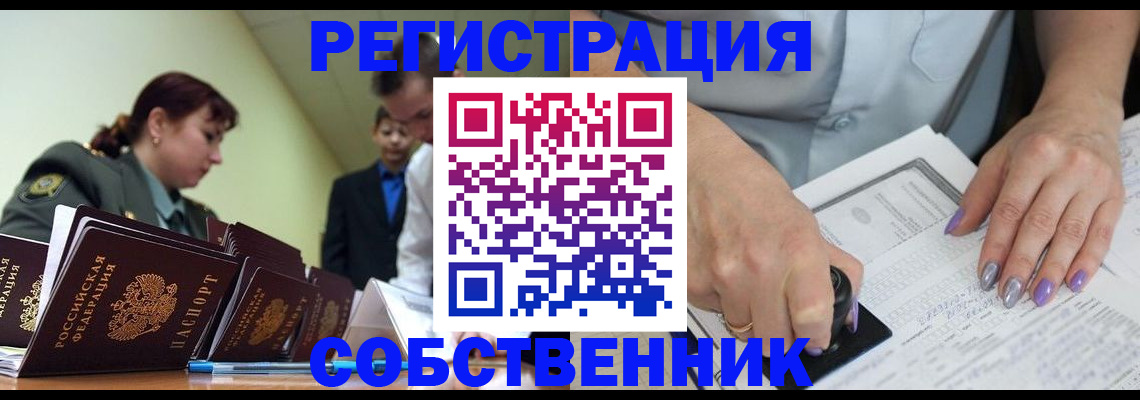 прописка для военкомата в Северной Осетии