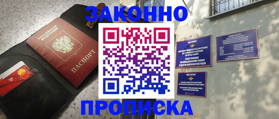 прописка паспорт в Северной Осетии