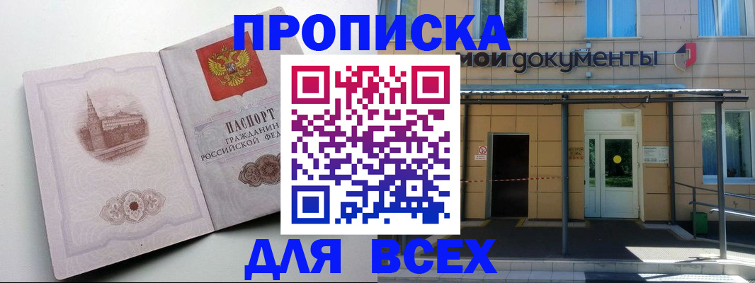 прописка иностранных граждан в Северной Осетии