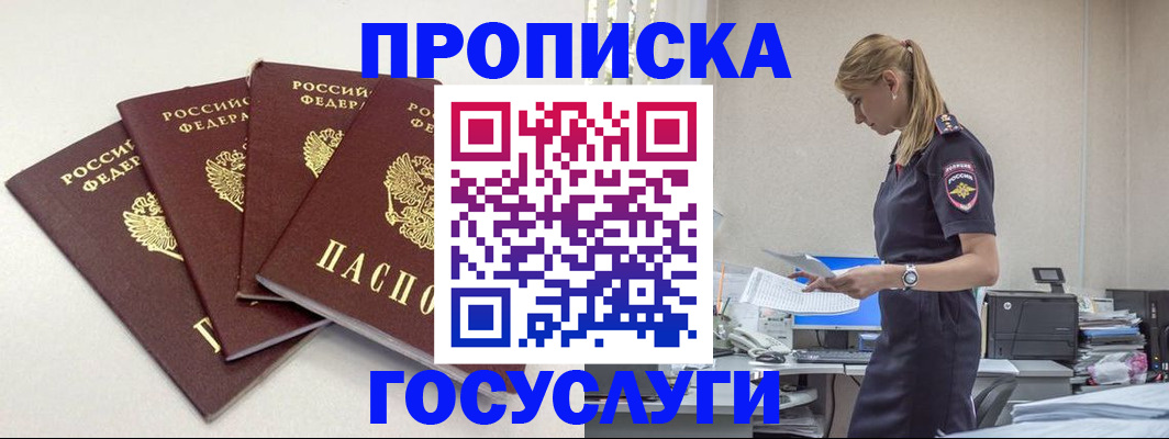 прописка иностранных граждан в Северной Осетии