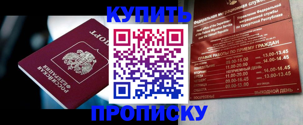 временная регистрация для школы в Северной Осетии